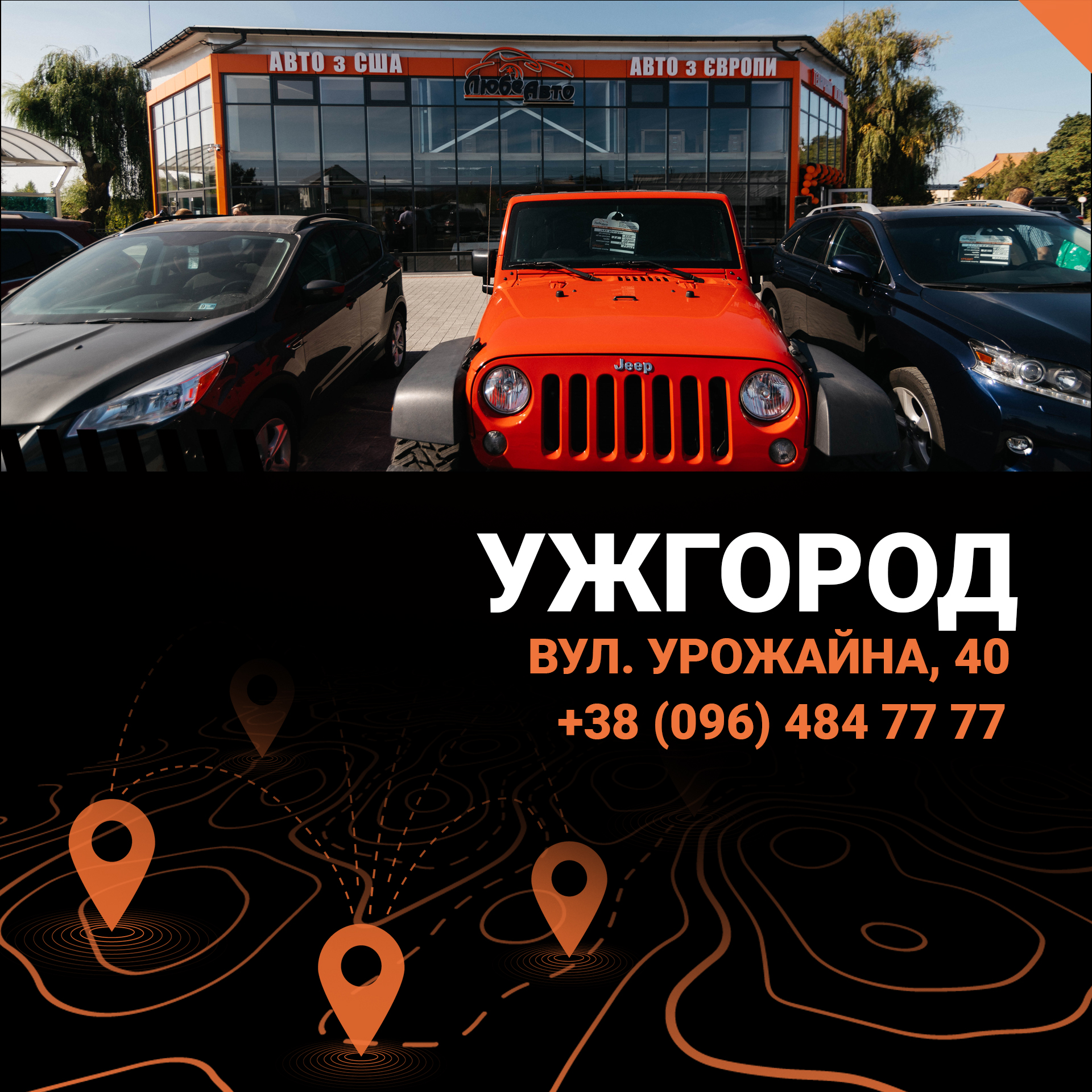 Де купити авто з США , Європи та Кореї в Ужгороді