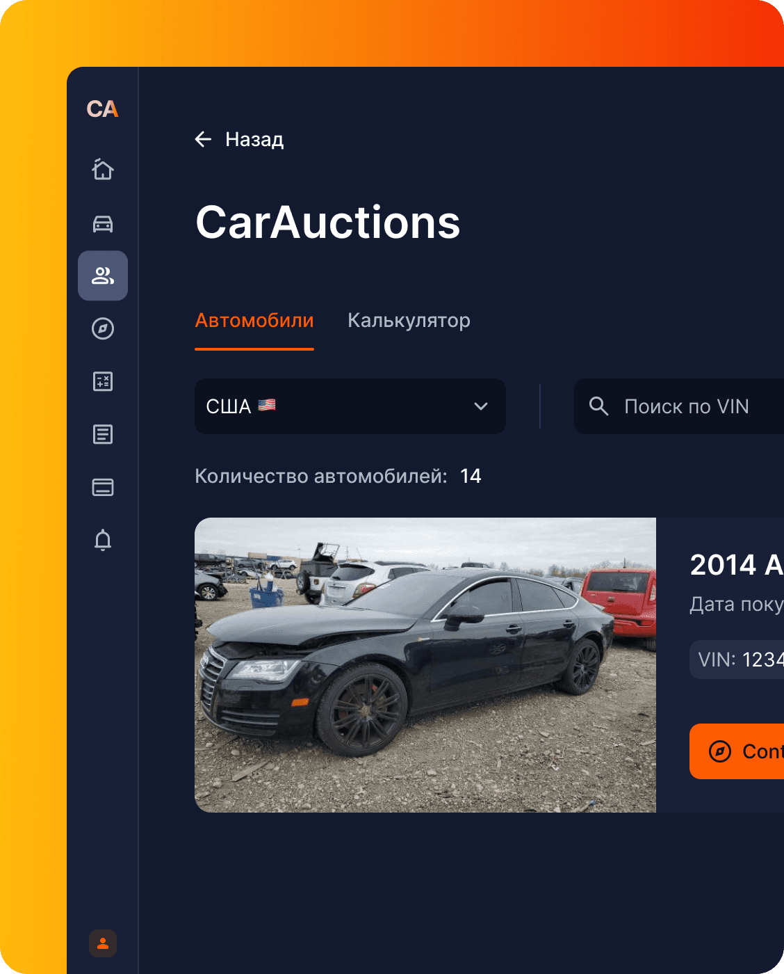 Управление дилерами