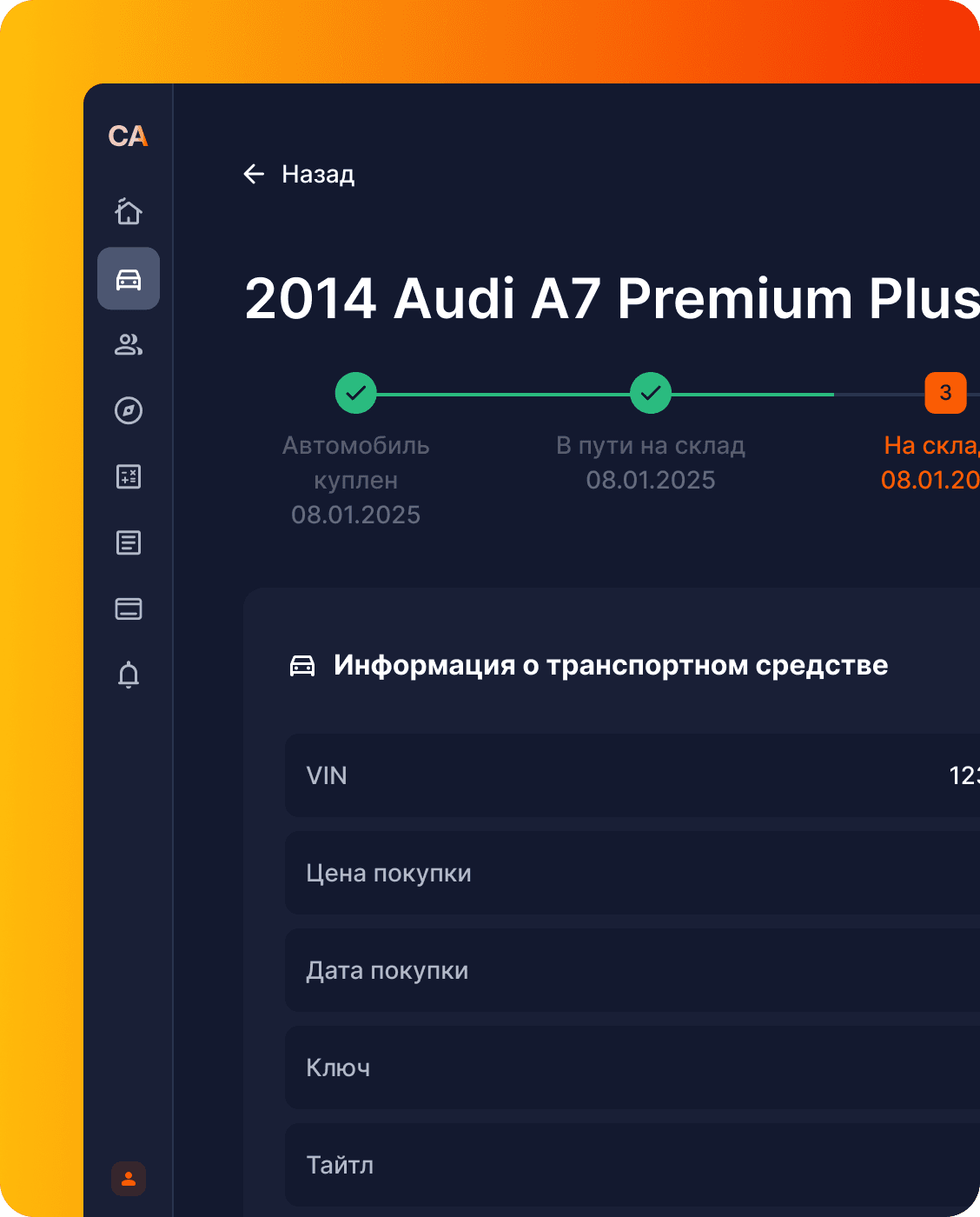 Детали доставки авто из США