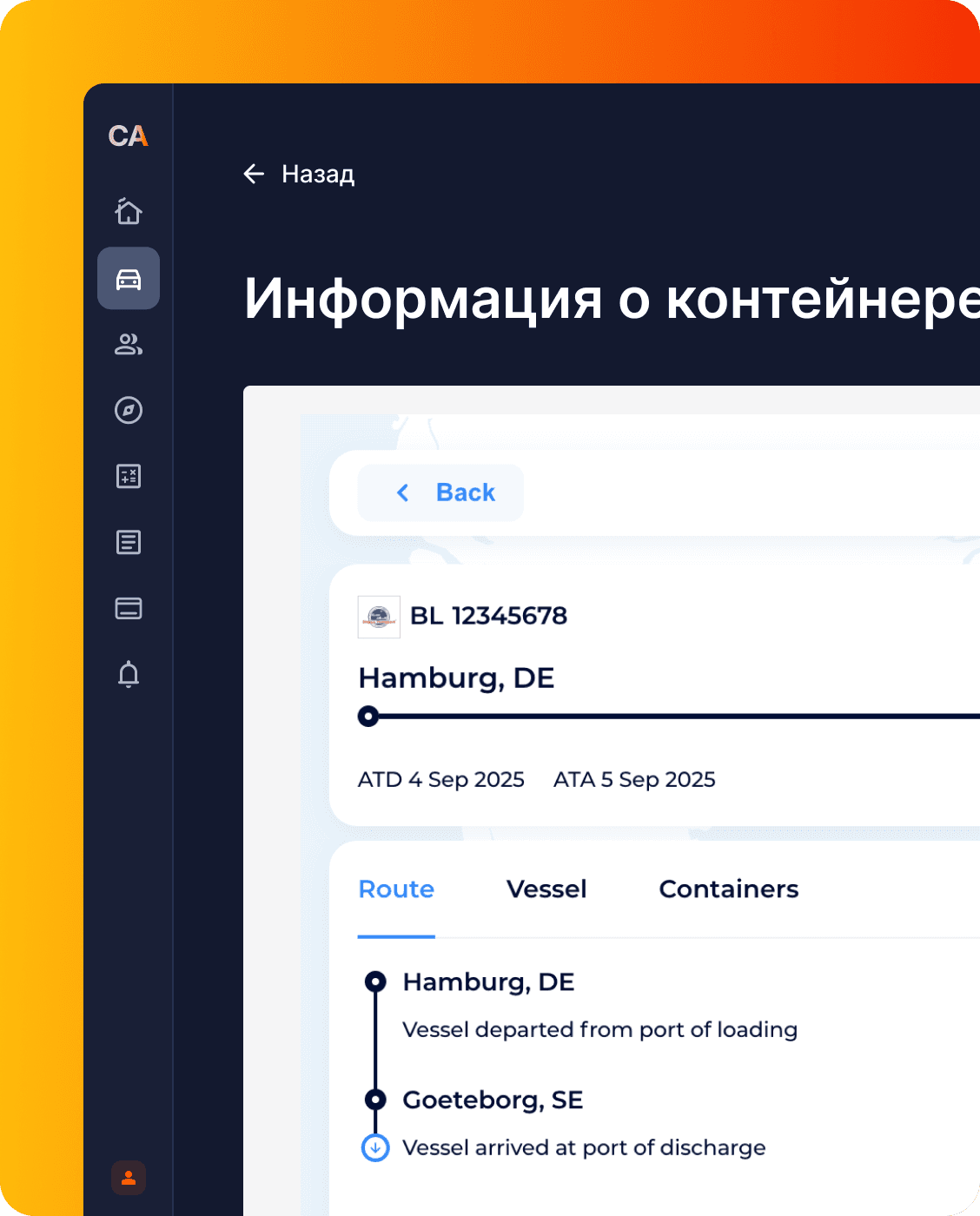 Трекинг авто из США