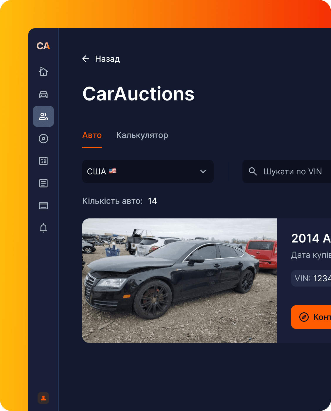 Управління дилерами