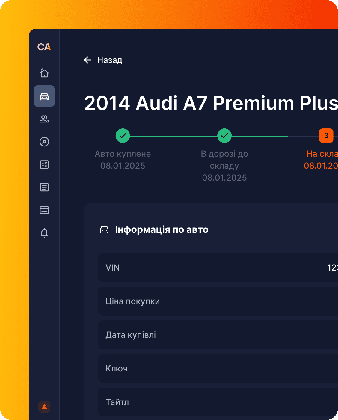 Деталі доставки авто зі США