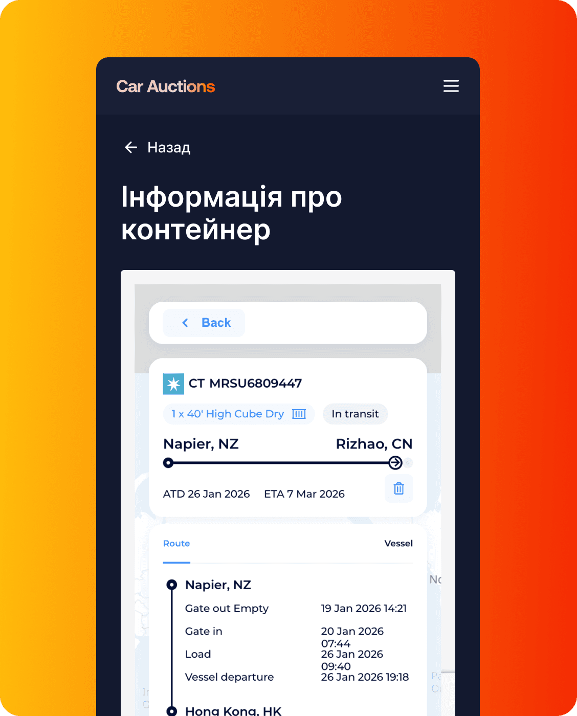 Трекінг авто зі США