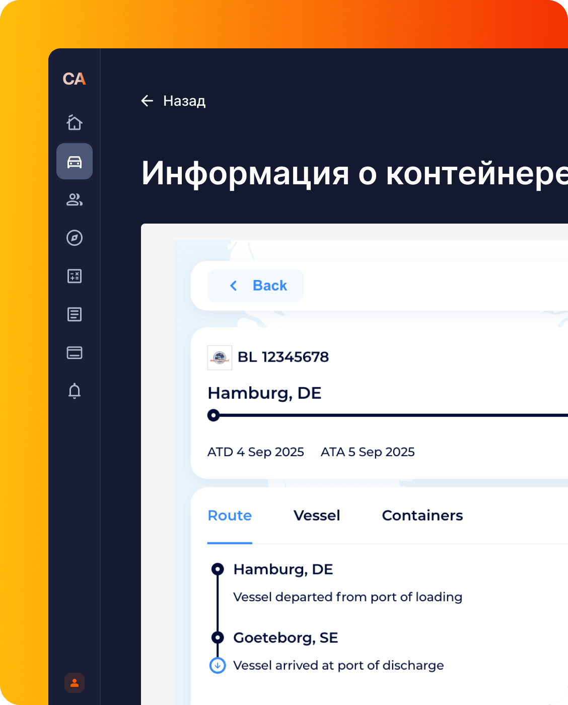 Трекинг авто из США