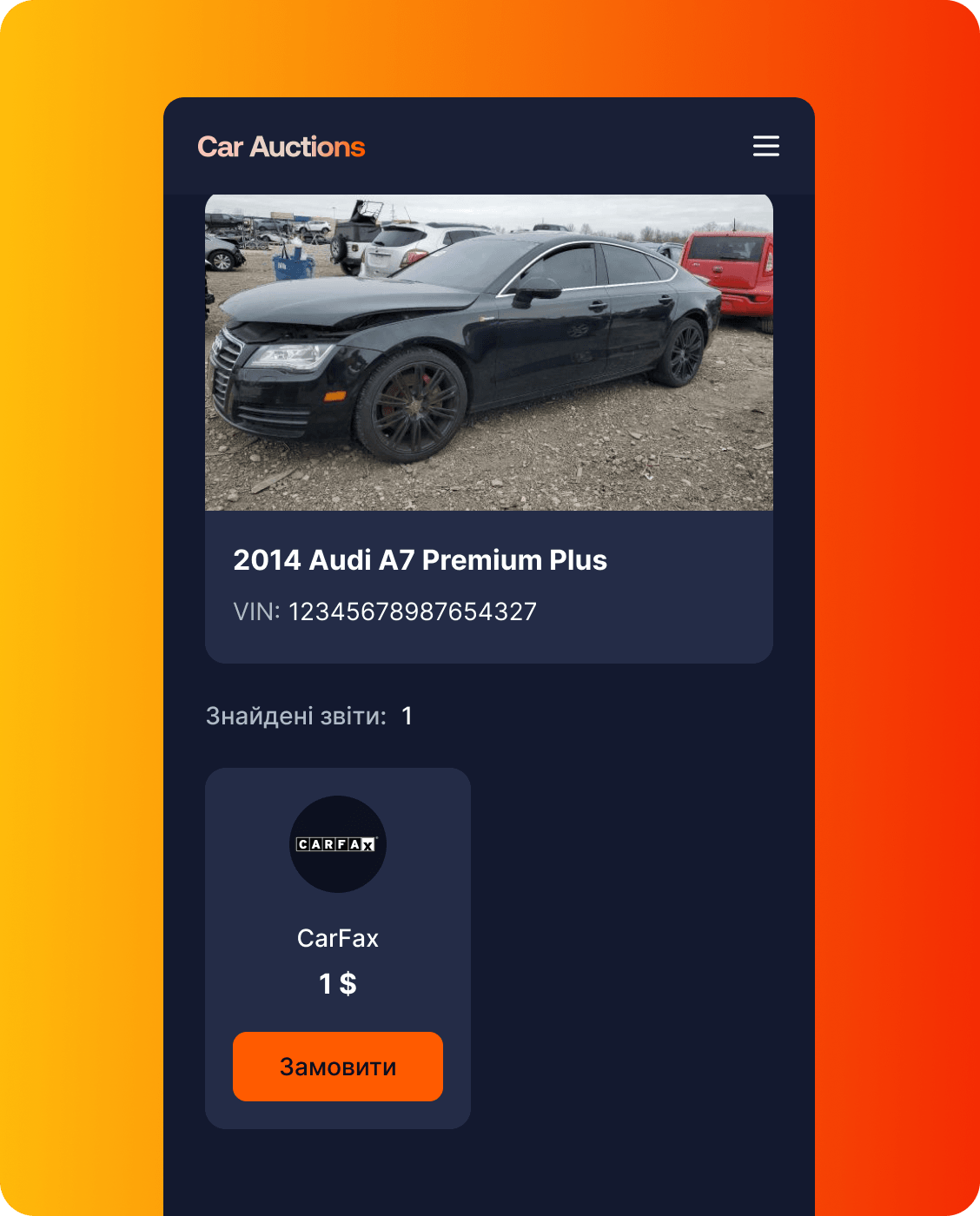 Carfax перевірка авто по VIN