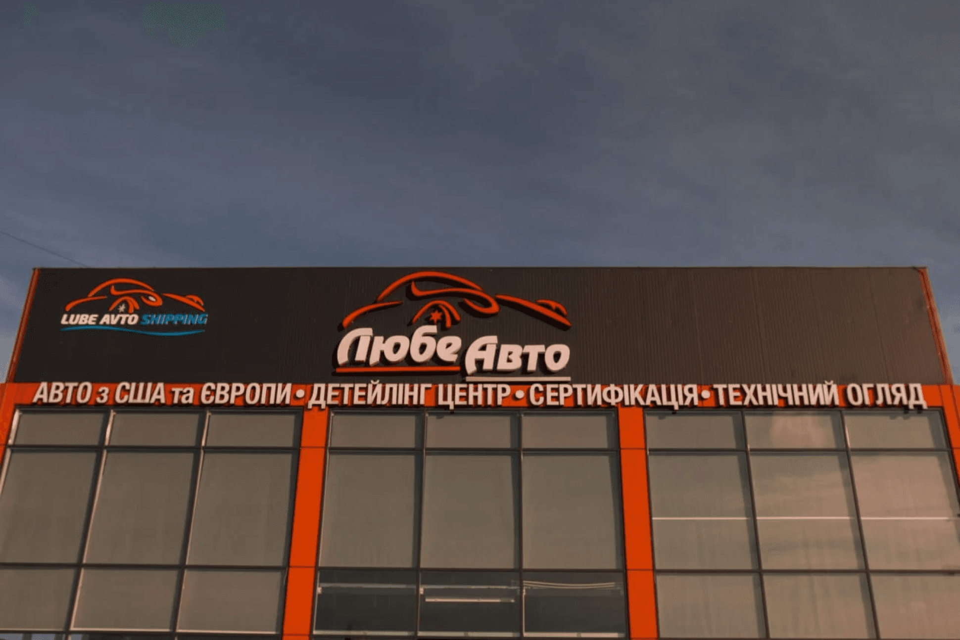 офис автодилера