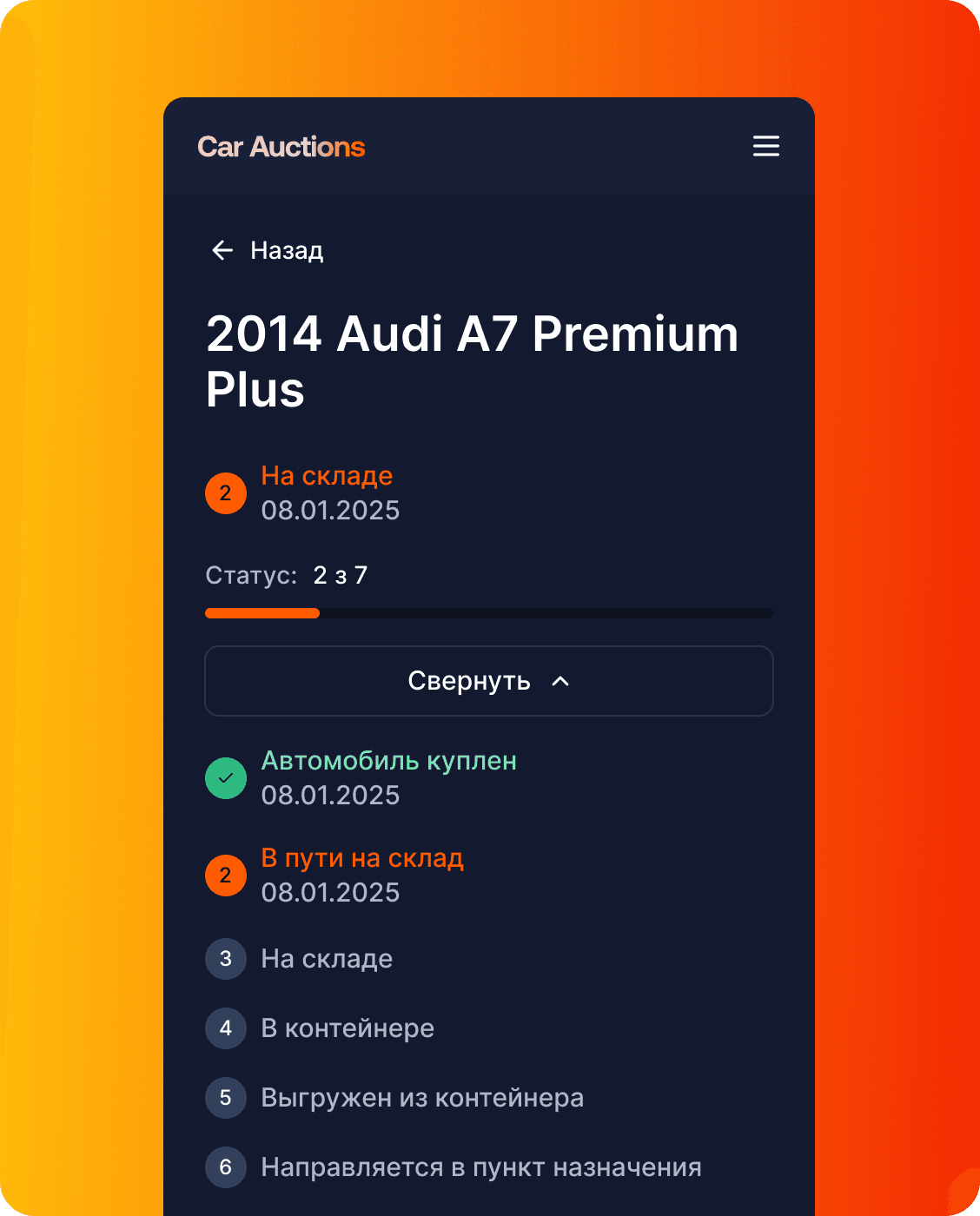 Детали доставки авто из США