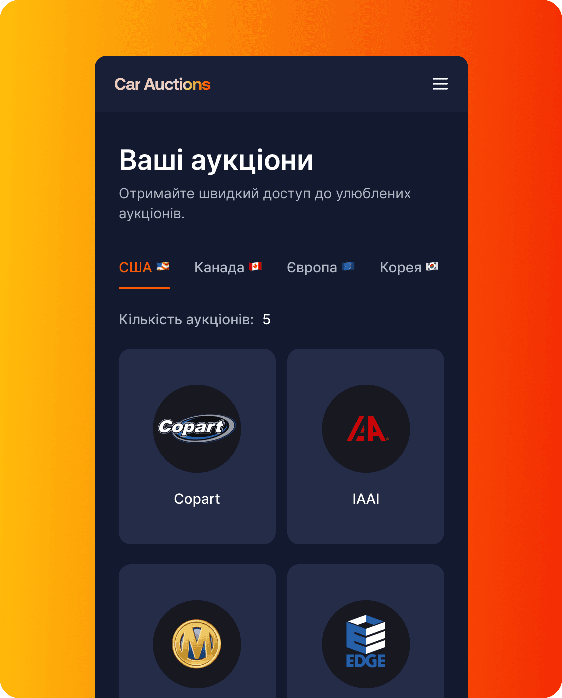 Car Auctions — попередній перегляд