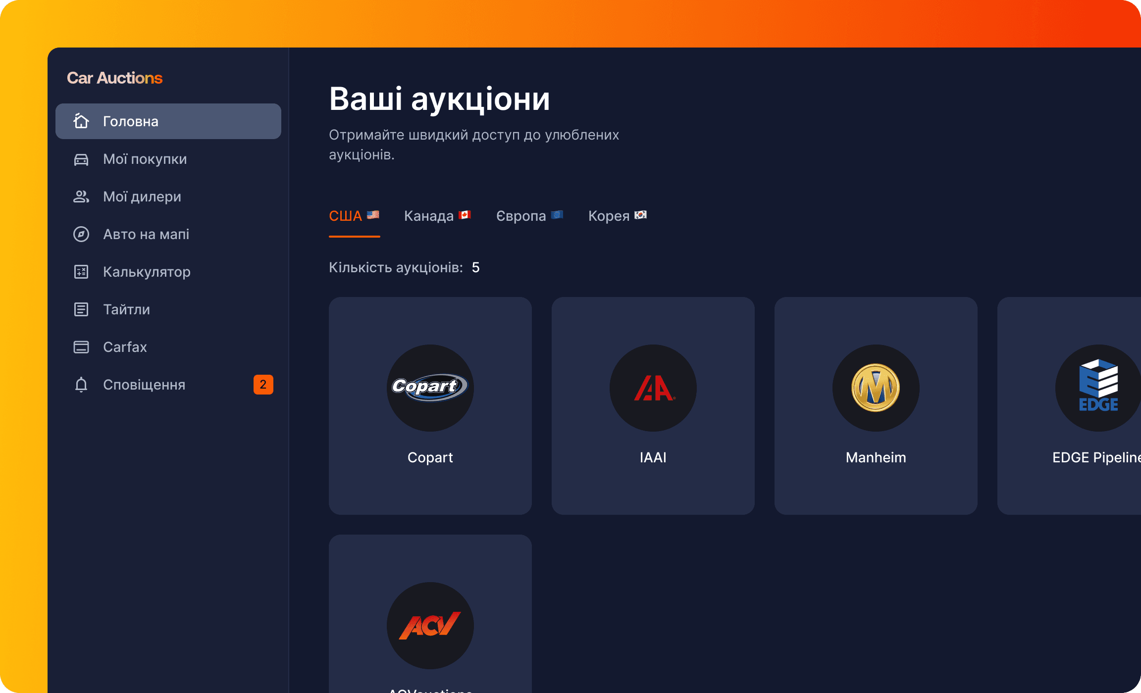 Car Auctions — попередній перегляд