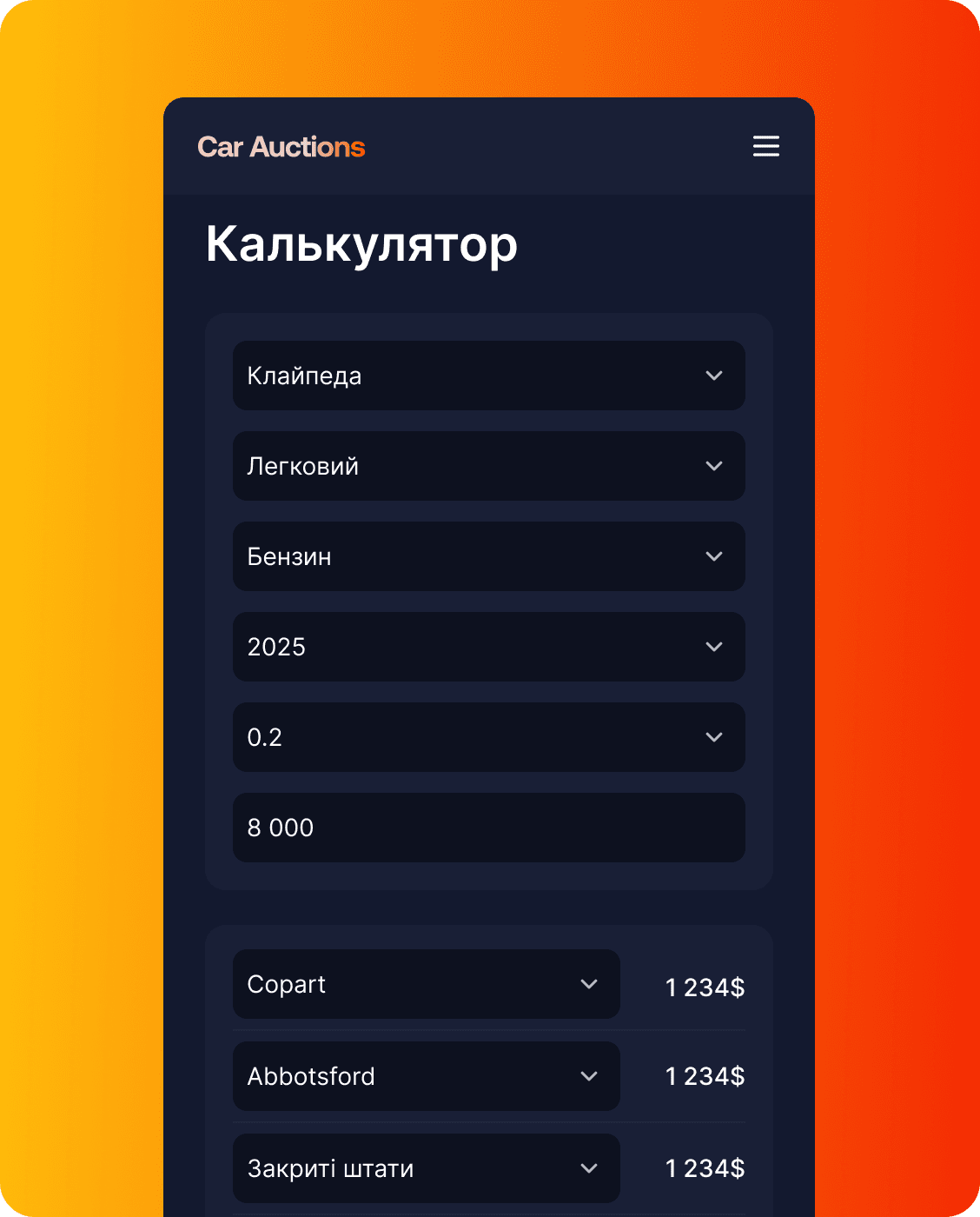 Калькулятор розмитнення авто